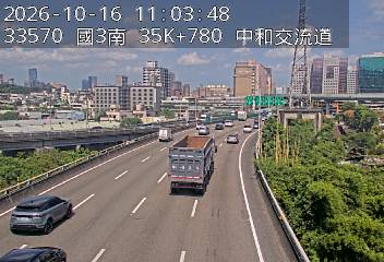 國道3號(安坑交流道到中和交流道, 中和交流道)