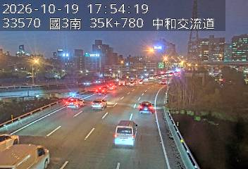 國道3號(安坑交流道到中和交流道, 中和交流道)
