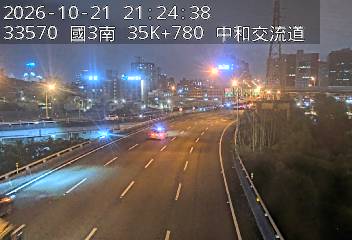 國道3號(安坑交流道到中和交流道, 中和交流道)