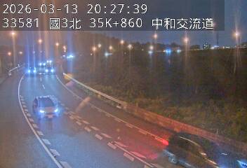 國道3號(中和交流道到安坑交流道, 中和交流道)