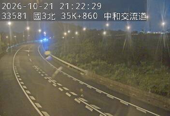國道3號(中和交流道到安坑交流道, 中和交流道)