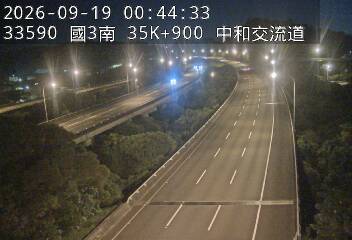 國道3號(中和交流道到土城交流道)
