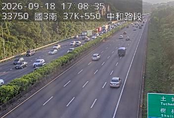 國道3號(中和交流道到土城交流道)