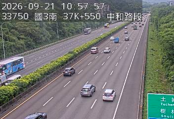國道3號(中和交流道到土城交流道)