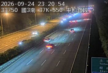 國道3號(中和交流道到土城交流道)
