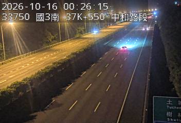 國道3號(中和交流道到土城交流道)