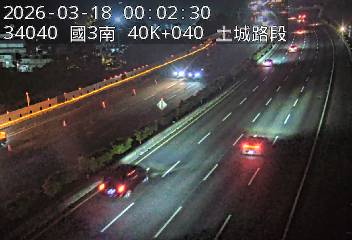 國道3號(中和交流道到土城交流道)