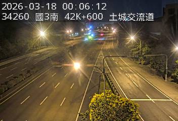 國道3號(中和交流道到土城交流道)