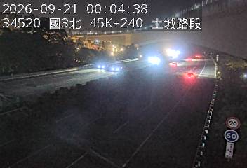 國道3號(樹林交流道到土城交流道)