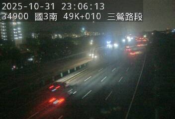 國道3號(樹林交流道到三鶯交流道)