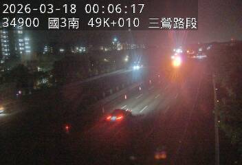 國道3號(樹林交流道到三鶯交流道)