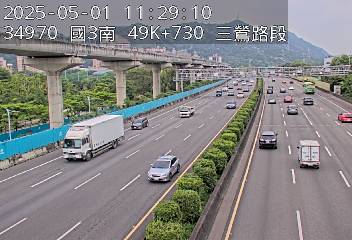 國道3號 49K+730 (樹林交流道-三鶯交流道)(S) CCTV-N3-S-49.730-M cctv 監視器 即時交通資訊