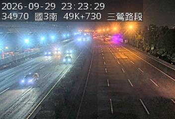 國道3號(樹林交流道到三鶯交流道)