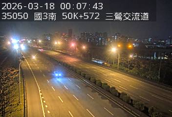 國道3號(樹林交流道到三鶯交流道)