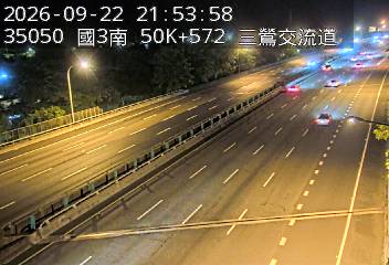 國道3號(樹林交流道到三鶯交流道)