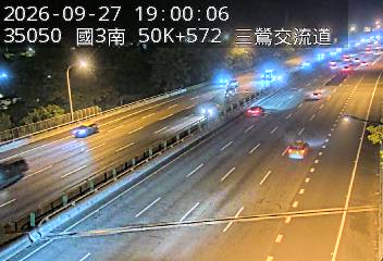 國道3號(樹林交流道到三鶯交流道)