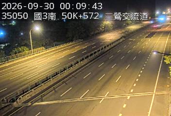 國道3號(樹林交流道到三鶯交流道)