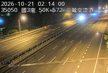 國道3號(樹林交流道到三鶯交流道)