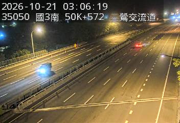 國道3號(樹林交流道到三鶯交流道)