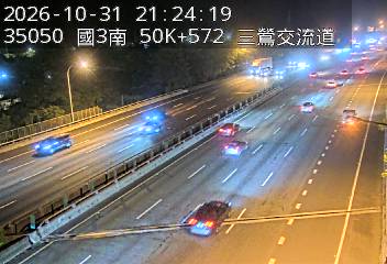 國道3號(樹林交流道到三鶯交流道)