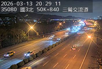 國道3號(鶯歌系統交流道到三鶯交流道)