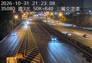 國道3號(鶯歌系統交流道到三鶯交流道)