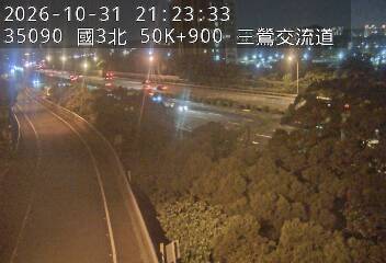 國道3號(鶯歌系統交流道到三鶯交流道, 三鶯交流道)