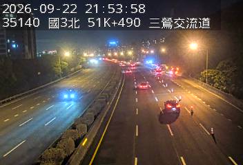 國道3號(鶯歌系統交流道到三鶯交流道)