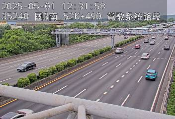 國道3號 52K+490 (三鶯交流道-鶯歌系統交流道)(S) CCTV-N3-S-52.490-M 239台灣新北市鶯歌區福爾摩沙高速公路 即時監視器 路況監視器 即時路況影像