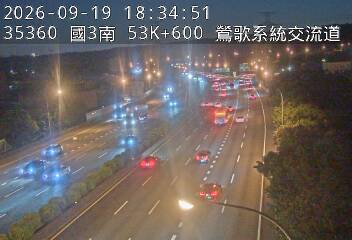 國道3號(三鶯交流道到鶯歌系統交流道)