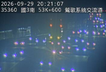 國道3號(三鶯交流道到鶯歌系統交流道)