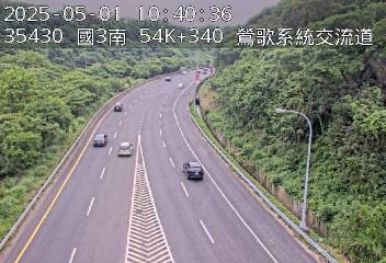 國道3號 54K+340 (三鶯交流道-鶯歌系統交流道)(N) CCTV-N3-S-54.340-O-鶯歌系統 W8RF+MW 台灣新北市鶯歌區 即時監視器 路況監視器 即時路況影像