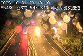 國道3號(三鶯交流道到鶯歌系統交流道, 鶯歌系統)