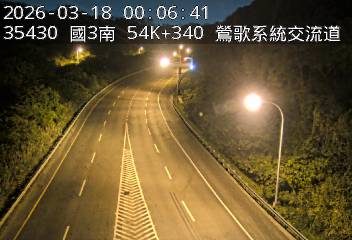 國道3號(三鶯交流道到鶯歌系統交流道, 鶯歌系統)