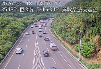 國道3號(三鶯交流道到鶯歌系統交流道, 鶯歌系統)