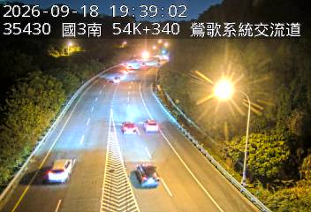 國道3號(三鶯交流道到鶯歌系統交流道, 鶯歌系統)