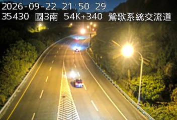 國道3號(三鶯交流道到鶯歌系統交流道, 鶯歌系統)