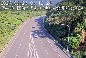 國道3號(三鶯交流道到鶯歌系統交流道, 鶯歌系統)