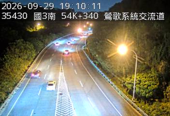 國道3號(三鶯交流道到鶯歌系統交流道, 鶯歌系統)