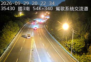 國道3號(三鶯交流道到鶯歌系統交流道, 鶯歌系統)
