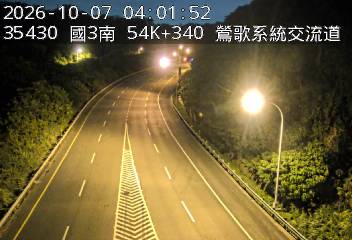 國道3號(三鶯交流道到鶯歌系統交流道, 鶯歌系統)