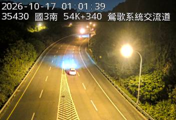國道3號(三鶯交流道到鶯歌系統交流道, 鶯歌系統)