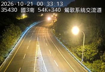 國道3號(三鶯交流道到鶯歌系統交流道, 鶯歌系統)