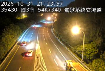 國道3號(三鶯交流道到鶯歌系統交流道, 鶯歌系統)