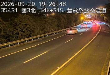 國道3號(鶯歌系統交流道到三鶯交流道, 鶯歌系統)