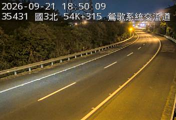 國道3號(鶯歌系統交流道到三鶯交流道, 鶯歌系統)