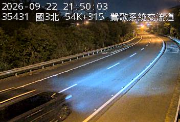 國道3號(鶯歌系統交流道到三鶯交流道, 鶯歌系統)