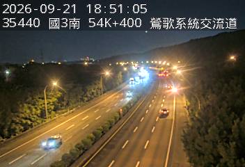 國道3號(鶯歌系統交流道到大溪交流道)