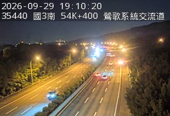國道3號(鶯歌系統交流道到大溪交流道)