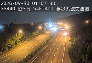 國道3號(鶯歌系統交流道到大溪交流道)